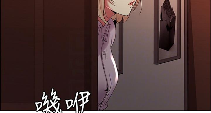 《诚征室友》漫画最新章节第49话免费下拉式在线观看章节第【86】张图片