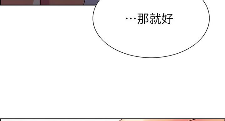 《诚征室友》漫画最新章节第21话免费下拉式在线观看章节第【64】张图片