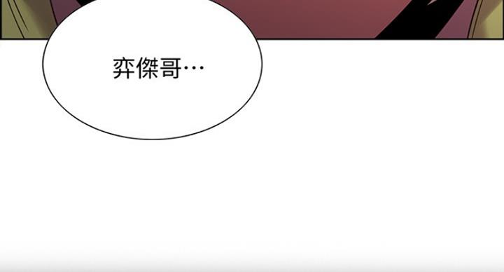 《诚征室友》漫画最新章节第31话免费下拉式在线观看章节第【86】张图片