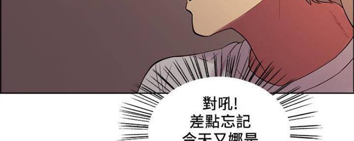 《诚征室友》漫画最新章节第83话免费下拉式在线观看章节第【73】张图片