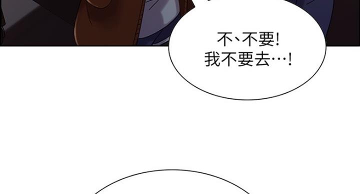 《诚征室友》漫画最新章节第27话免费下拉式在线观看章节第【26】张图片