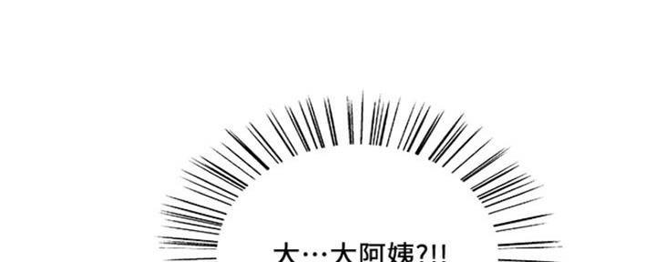 《诚征室友》漫画最新章节第79话免费下拉式在线观看章节第【3】张图片