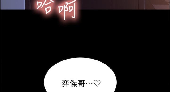 《诚征室友》漫画最新章节第43话免费下拉式在线观看章节第【104】张图片