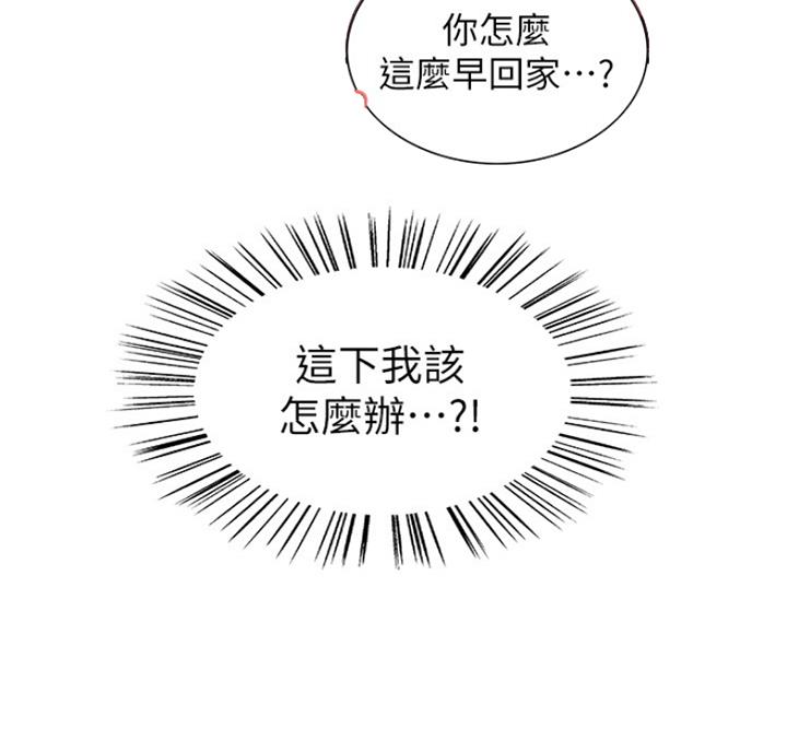 《诚征室友》漫画最新章节第18话免费下拉式在线观看章节第【1】张图片