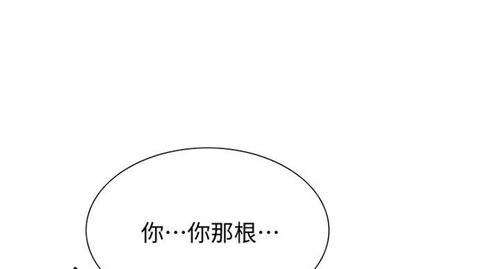 《诚征室友》漫画最新章节第39话免费下拉式在线观看章节第【33】张图片