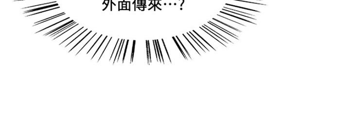 《诚征室友》漫画最新章节第79话免费下拉式在线观看章节第【15】张图片