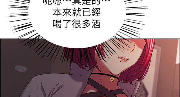 《诚征室友》漫画最新章节第22话免费下拉式在线观看章节第【61】张图片