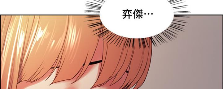 《诚征室友》漫画最新章节第71话免费下拉式在线观看章节第【3】张图片