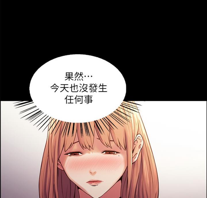 《诚征室友》漫画最新章节第18话免费下拉式在线观看章节第【65】张图片