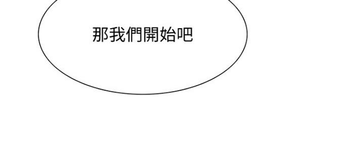 《诚征室友》漫画最新章节第67话免费下拉式在线观看章节第【17】张图片