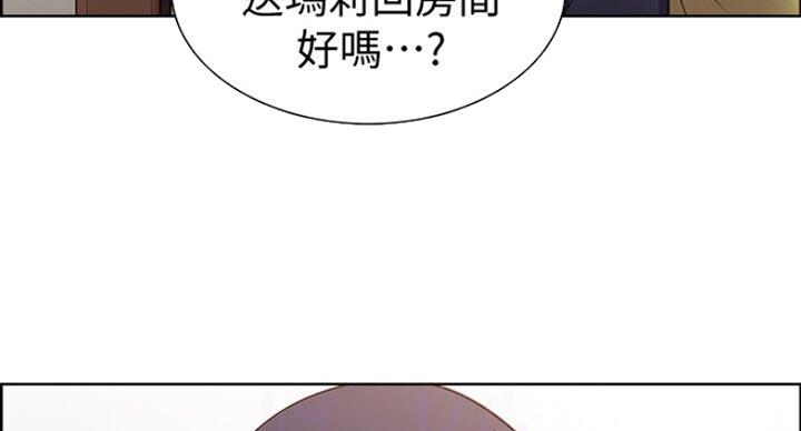 《诚征室友》漫画最新章节第35话免费下拉式在线观看章节第【68】张图片