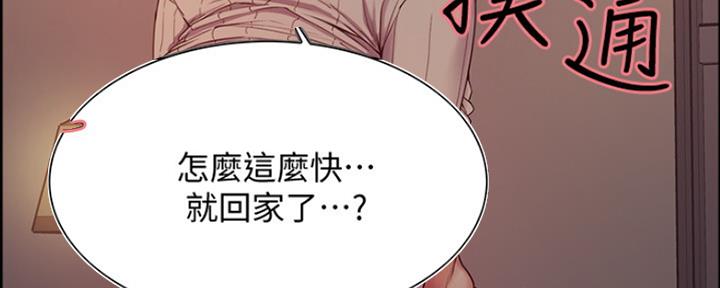 《诚征室友》漫画最新章节第16话免费下拉式在线观看章节第【2】张图片