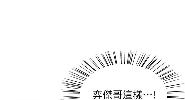 《诚征室友》漫画最新章节第34话免费下拉式在线观看章节第【6】张图片