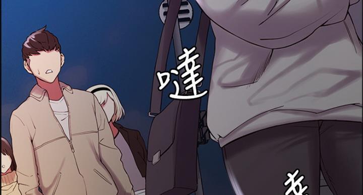 《诚征室友》漫画最新章节第47话免费下拉式在线观看章节第【6】张图片