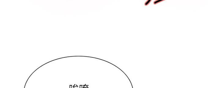 《诚征室友》漫画最新章节第54话免费下拉式在线观看章节第【70】张图片