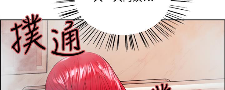 《诚征室友》漫画最新章节第79话免费下拉式在线观看章节第【2】张图片