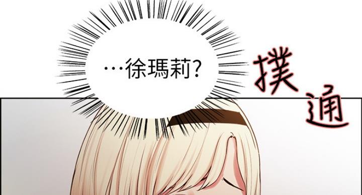 《诚征室友》漫画最新章节第27话免费下拉式在线观看章节第【84】张图片