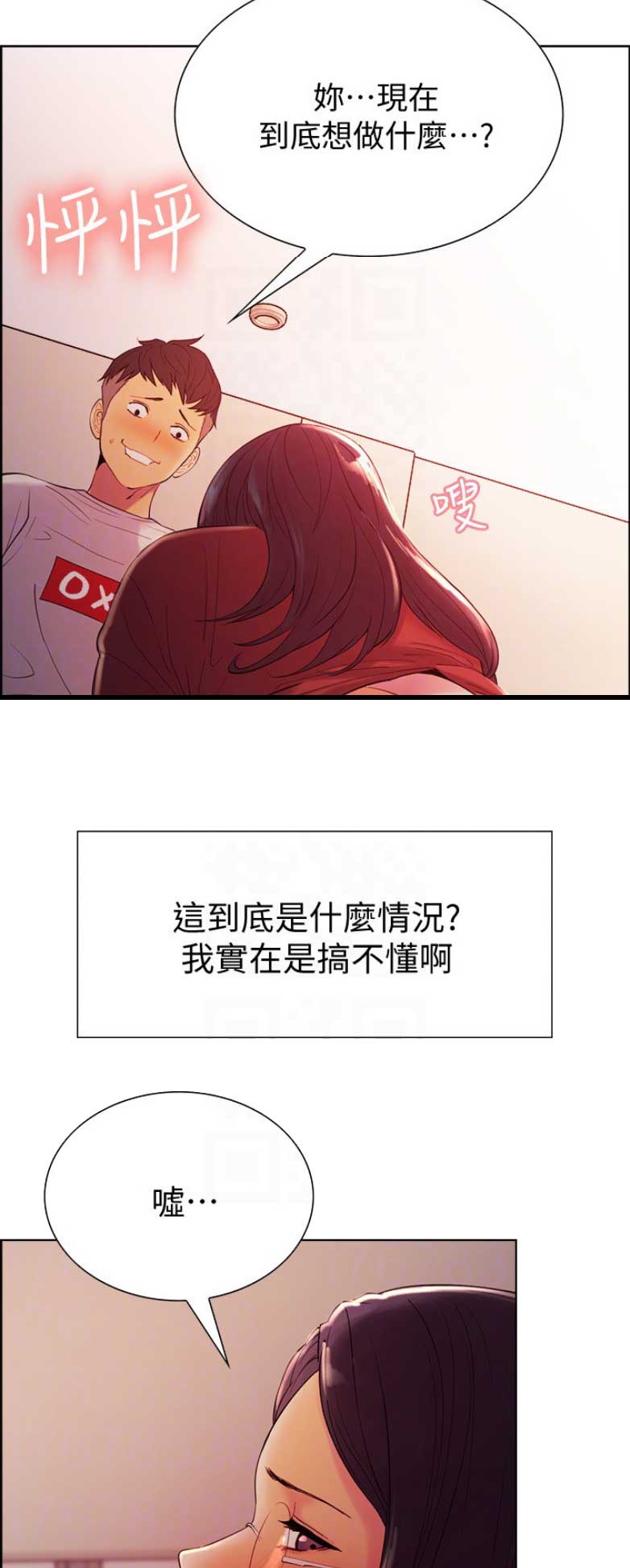 《诚征室友》漫画最新章节第5话免费下拉式在线观看章节第【11】张图片