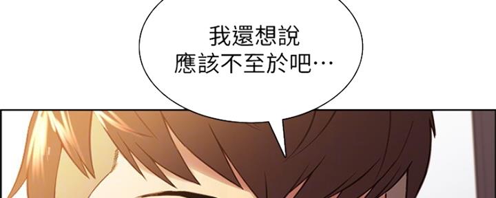 《诚征室友》漫画最新章节第95话免费下拉式在线观看章节第【77】张图片