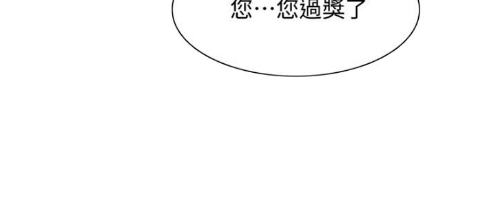 《诚征室友》漫画最新章节第96话免费下拉式在线观看章节第【78】张图片