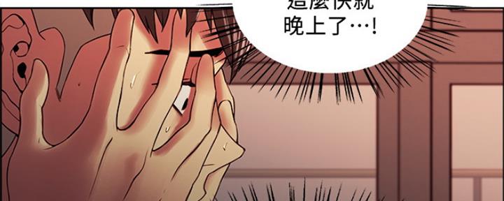 《诚征室友》漫画最新章节第66话免费下拉式在线观看章节第【73】张图片