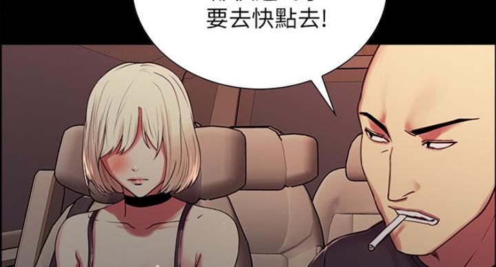 《诚征室友》漫画最新章节第34话免费下拉式在线观看章节第【54】张图片