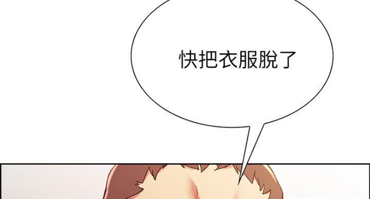 《诚征室友》漫画最新章节第28话免费下拉式在线观看章节第【63】张图片