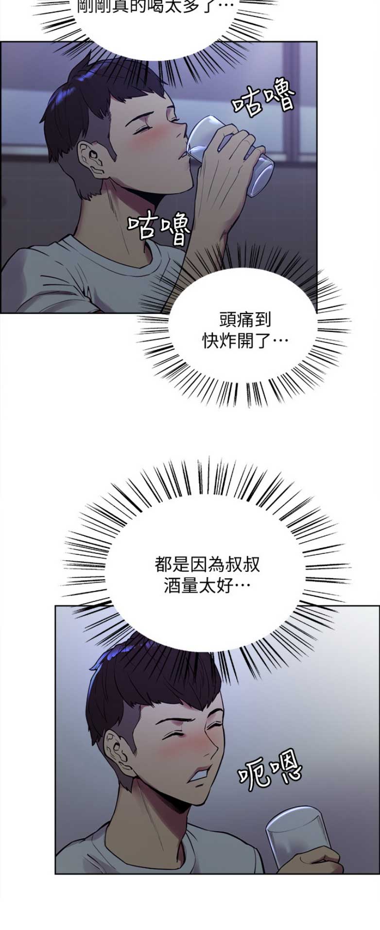 《诚征室友》漫画最新章节第1话免费下拉式在线观看章节第【1】张图片