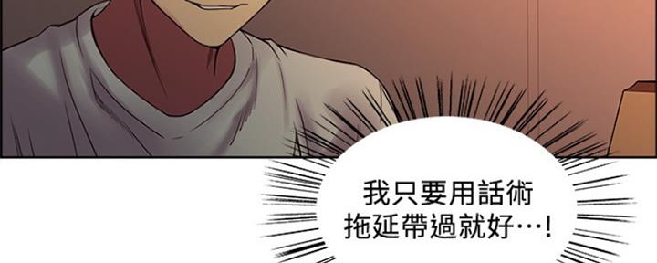 《诚征室友》漫画最新章节第66话免费下拉式在线观看章节第【35】张图片