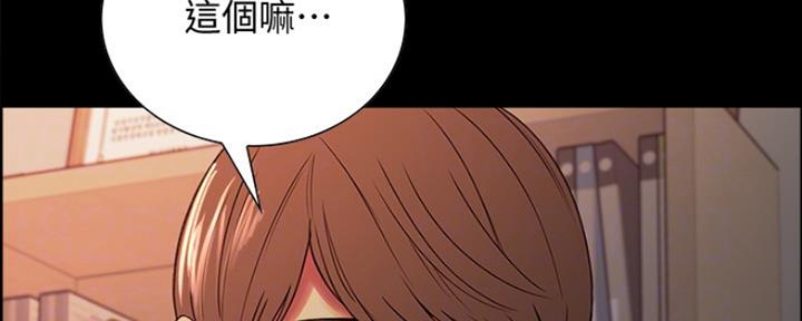 《诚征室友》漫画最新章节第62话免费下拉式在线观看章节第【66】张图片