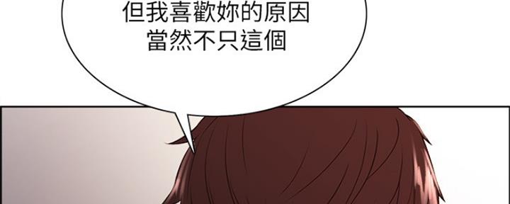 《诚征室友》漫画最新章节第84话免费下拉式在线观看章节第【36】张图片