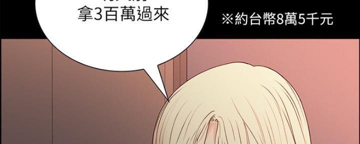 《诚征室友》漫画最新章节第63话免费下拉式在线观看章节第【54】张图片