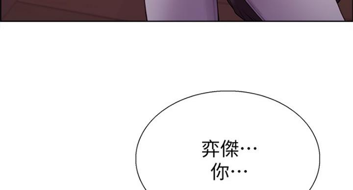 《诚征室友》漫画最新章节第43话免费下拉式在线观看章节第【4】张图片