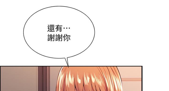 《诚征室友》漫画最新章节第47话免费下拉式在线观看章节第【72】张图片