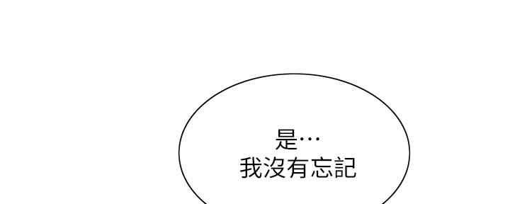 《诚征室友》漫画最新章节第98话免费下拉式在线观看章节第【67】张图片