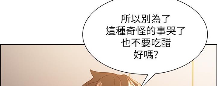 《诚征室友》漫画最新章节第65话免费下拉式在线观看章节第【24】张图片