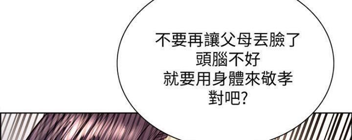 《诚征室友》漫画最新章节第82话免费下拉式在线观看章节第【24】张图片