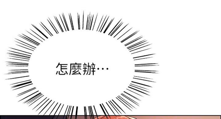 《诚征室友》漫画最新章节第21话免费下拉式在线观看章节第【96】张图片