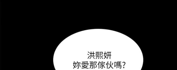 《诚征室友》漫画最新章节第63话免费下拉式在线观看章节第【82】张图片