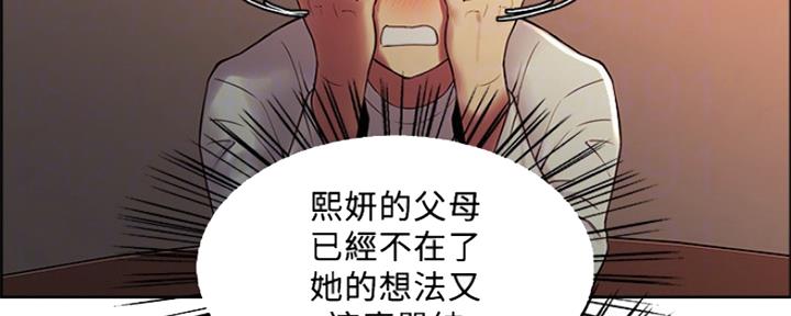 《诚征室友》漫画最新章节第66话免费下拉式在线观看章节第【58】张图片