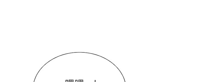 《诚征室友》漫画最新章节第67话免费下拉式在线观看章节第【150】张图片