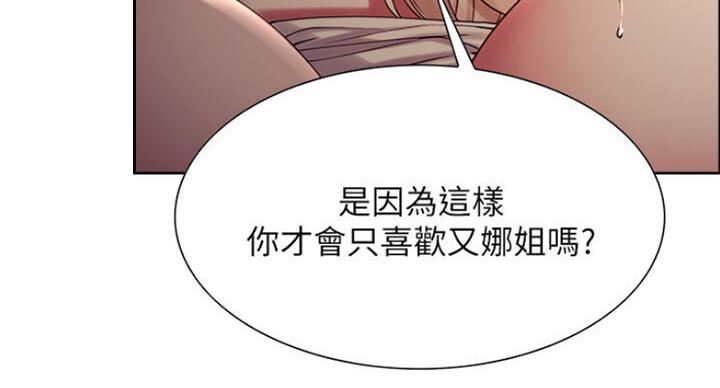 《诚征室友》漫画最新章节第38话免费下拉式在线观看章节第【9】张图片