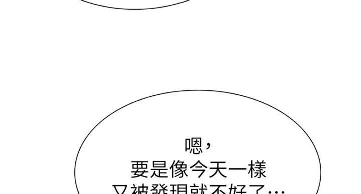 《诚征室友》漫画最新章节第23话免费下拉式在线观看章节第【19】张图片