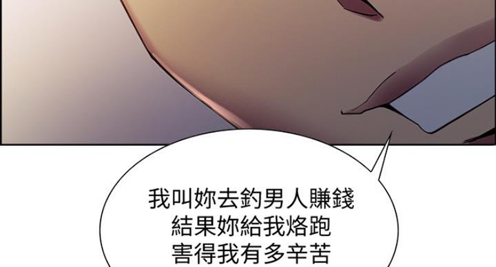 《诚征室友》漫画最新章节第27话免费下拉式在线观看章节第【48】张图片