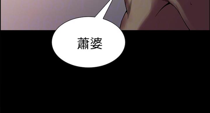 《诚征室友》漫画最新章节第33话免费下拉式在线观看章节第【6】张图片