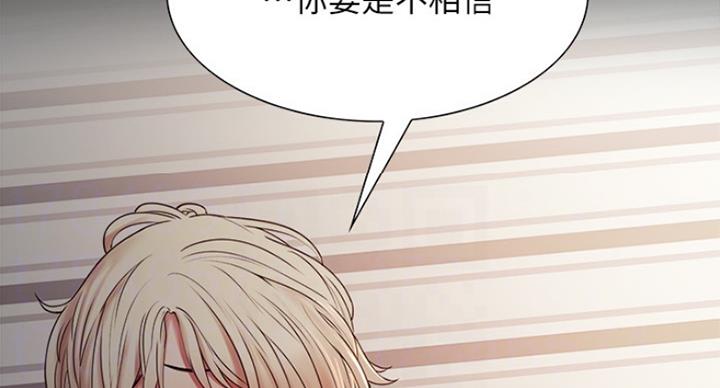 《诚征室友》漫画最新章节第33话免费下拉式在线观看章节第【55】张图片