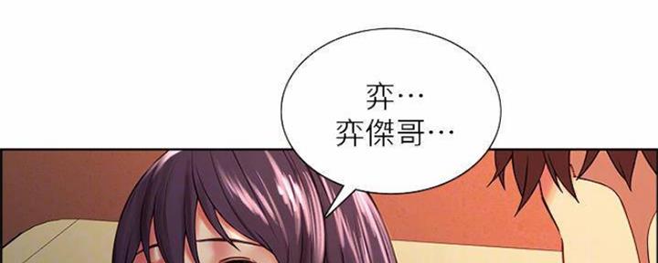 《诚征室友》漫画最新章节第88话免费下拉式在线观看章节第【38】张图片