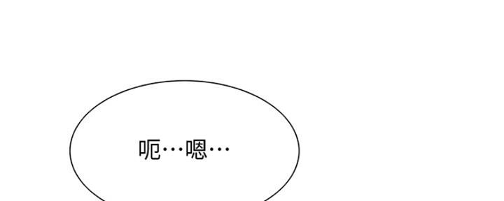 《诚征室友》漫画最新章节第76话免费下拉式在线观看章节第【39】张图片