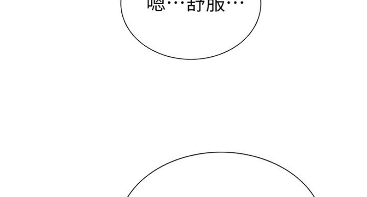 《诚征室友》漫画最新章节第21话免费下拉式在线观看章节第【84】张图片