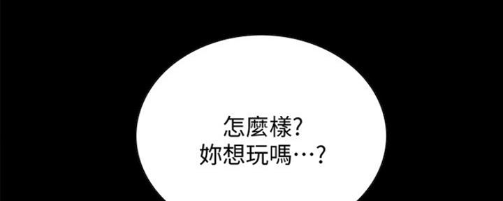 《诚征室友》漫画最新章节第62话免费下拉式在线观看章节第【21】张图片